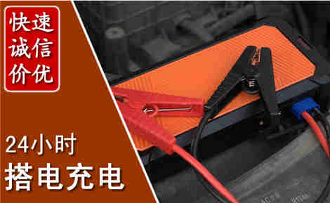 华容汽车搭电场景与案例