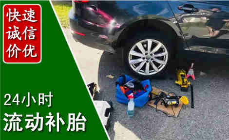 华容流动补胎场景与案例