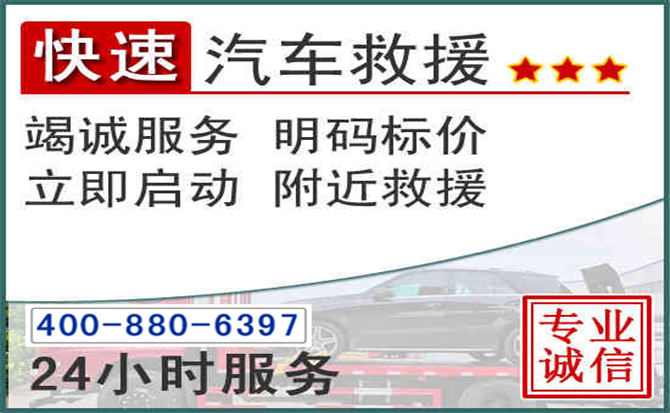 华容长春拖车电话 华容长春拖车电话